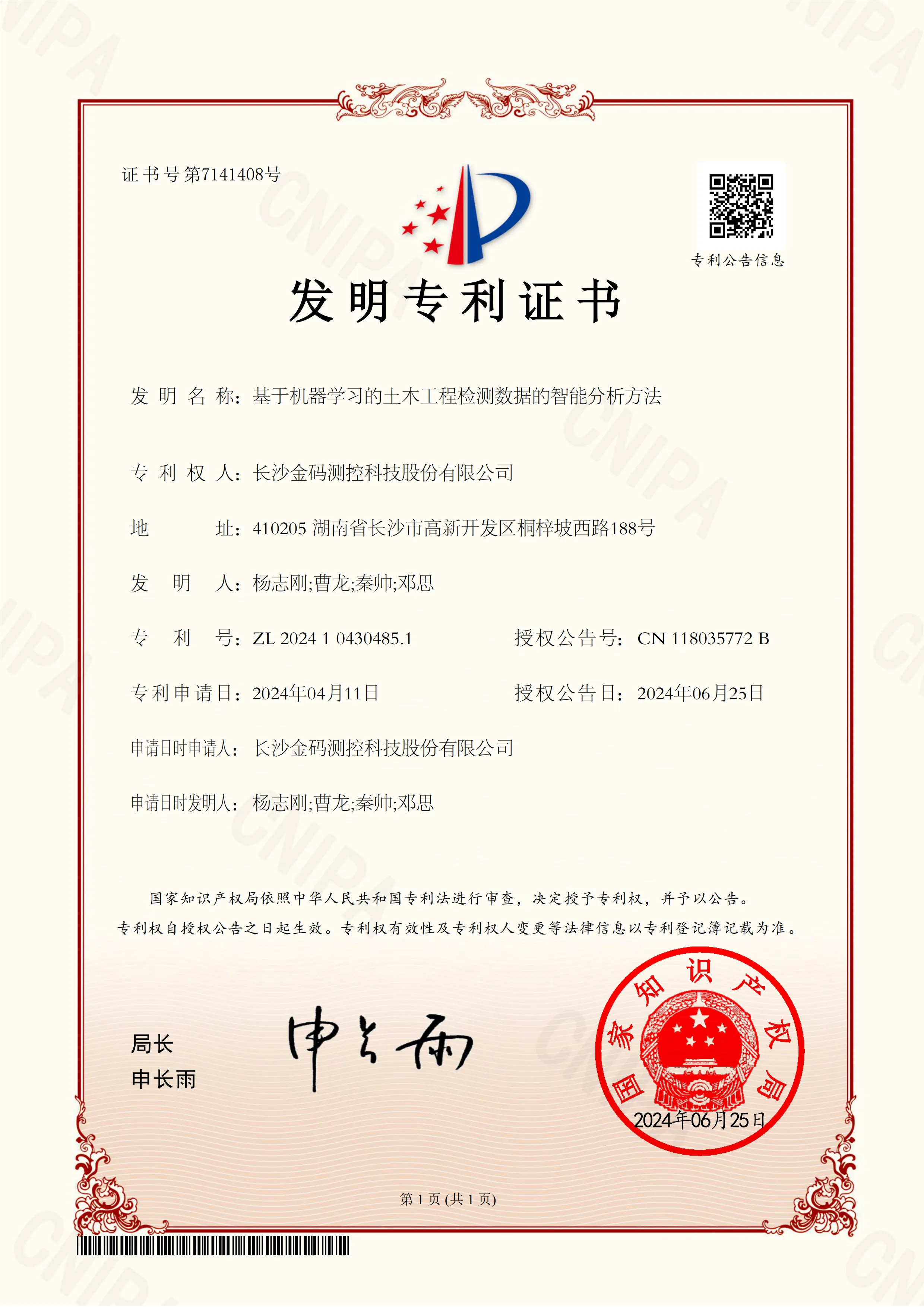 certificate 9